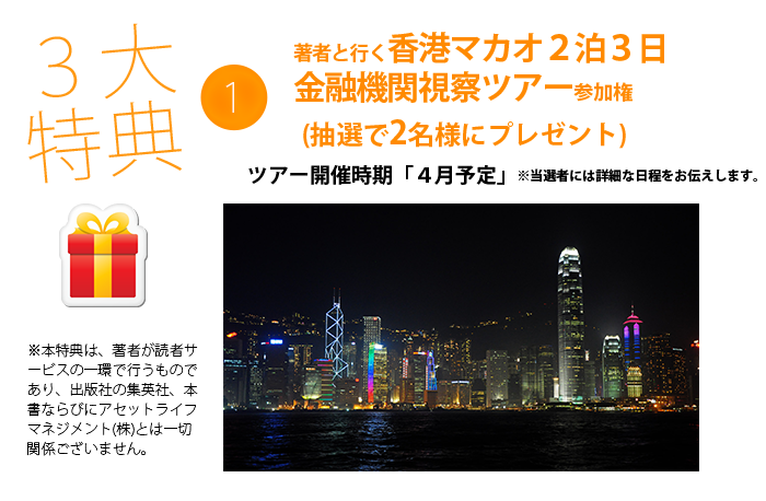 「不動産専門税理士とメガバンク出身鑑定士が語る~本では語れない、失敗しない不動産投資のマル秘節税テクニック~」