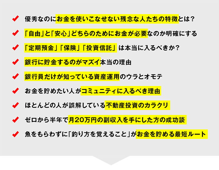 セミナー内容の一部